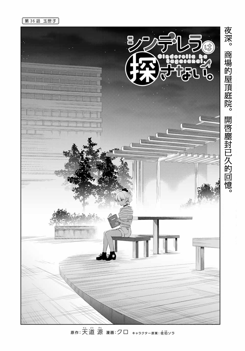 第36话4
