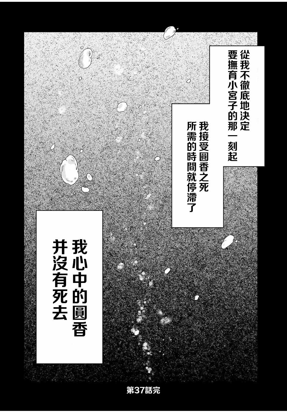 第37话18