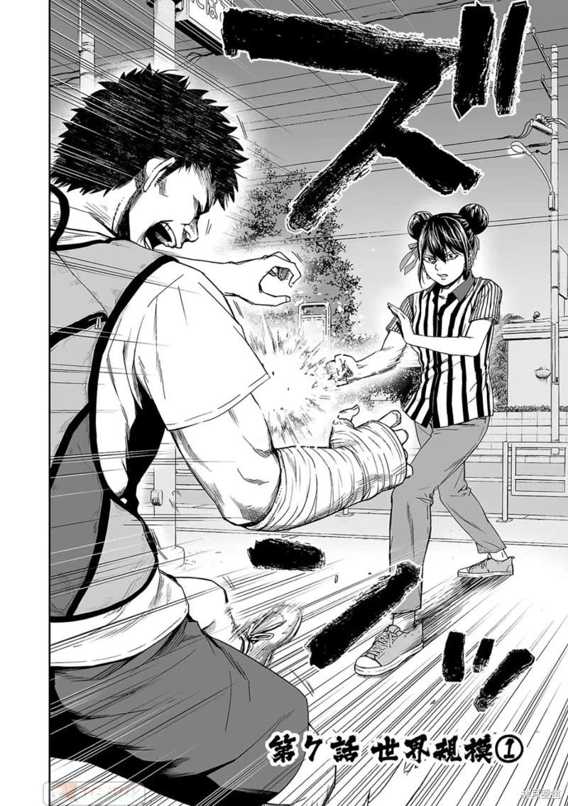 第7.1话2