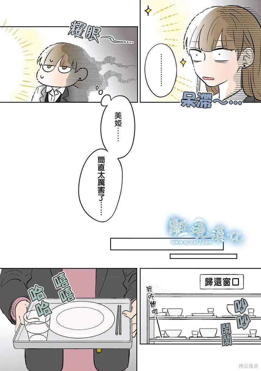 第40话16