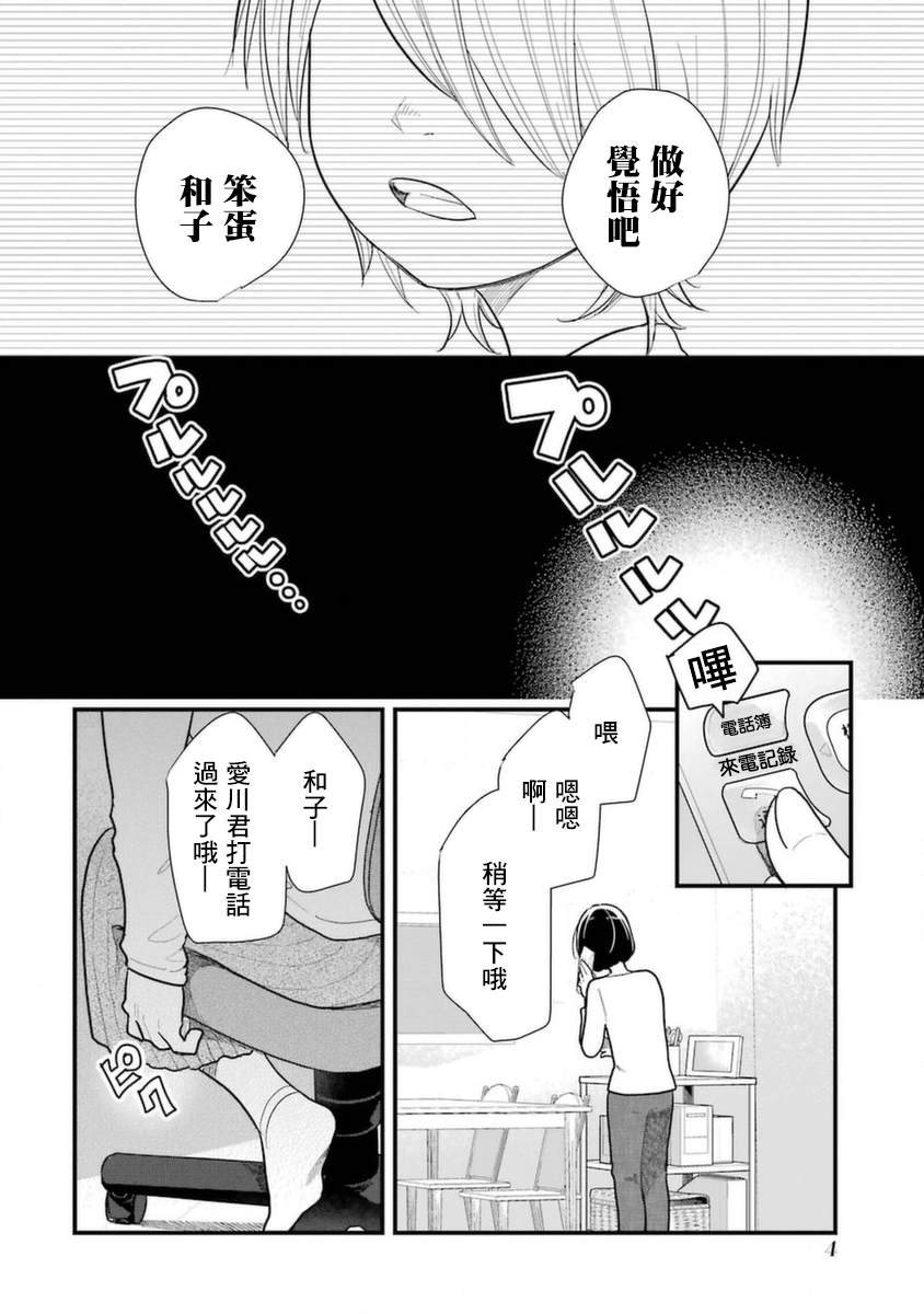 第37话2