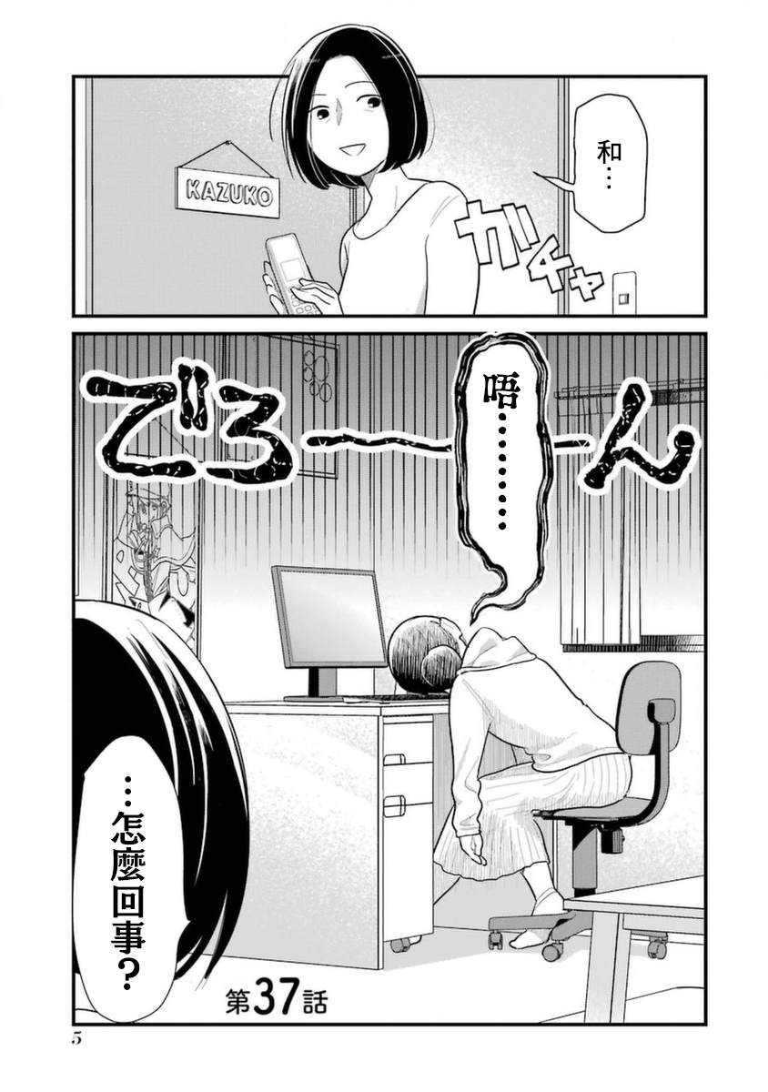 第37话3