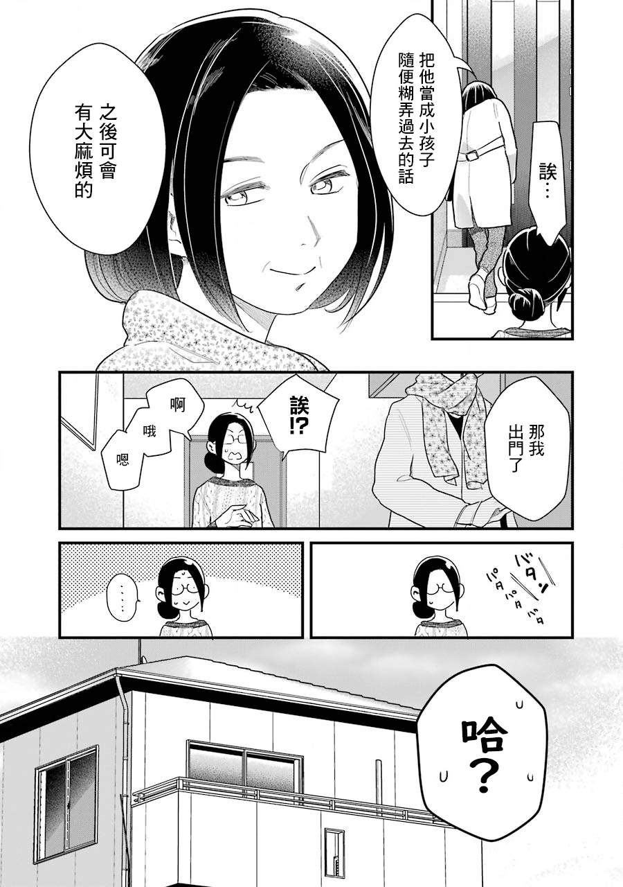 第36话5