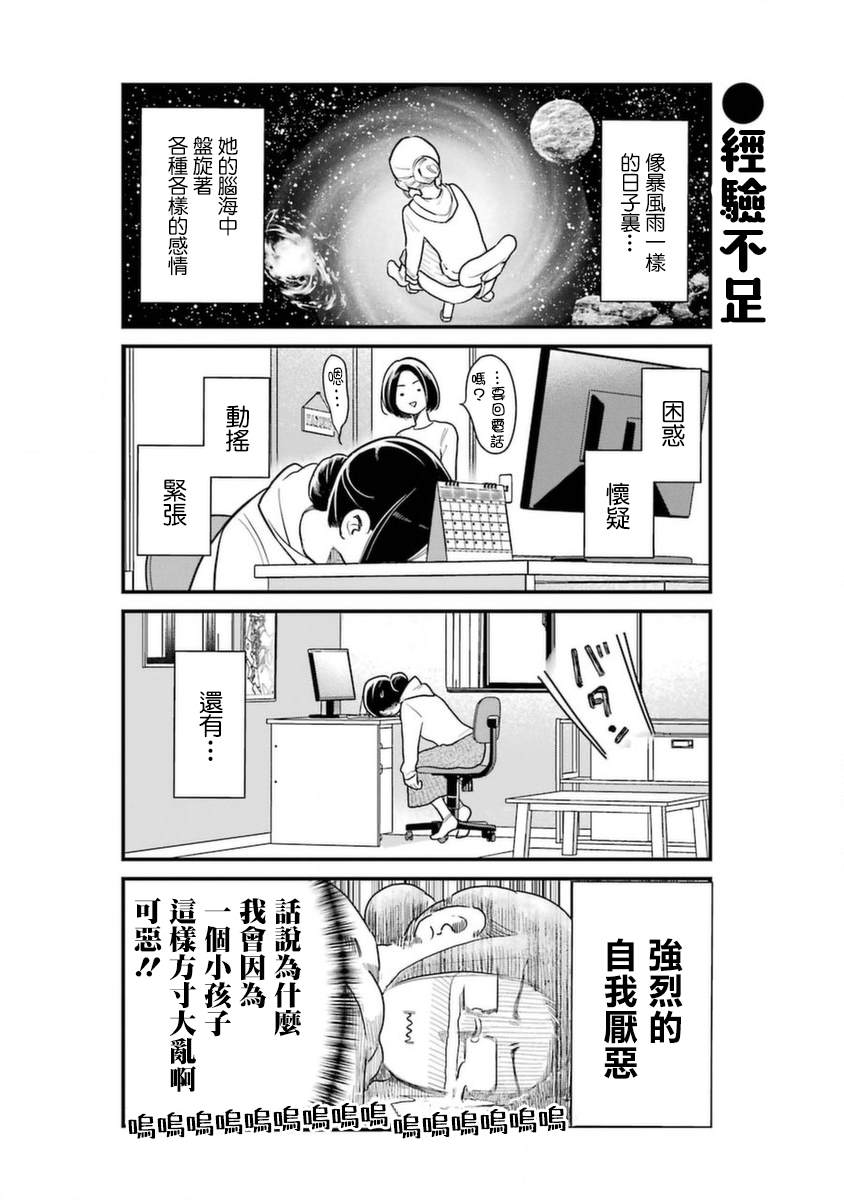 第37话4