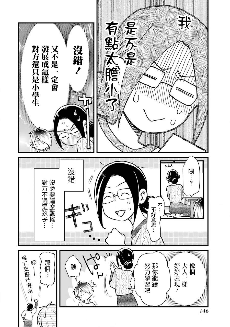 第36话24
