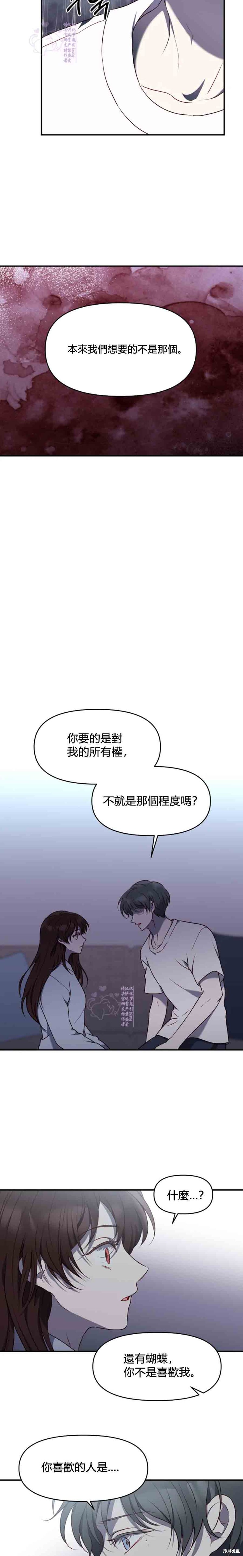 第18话3