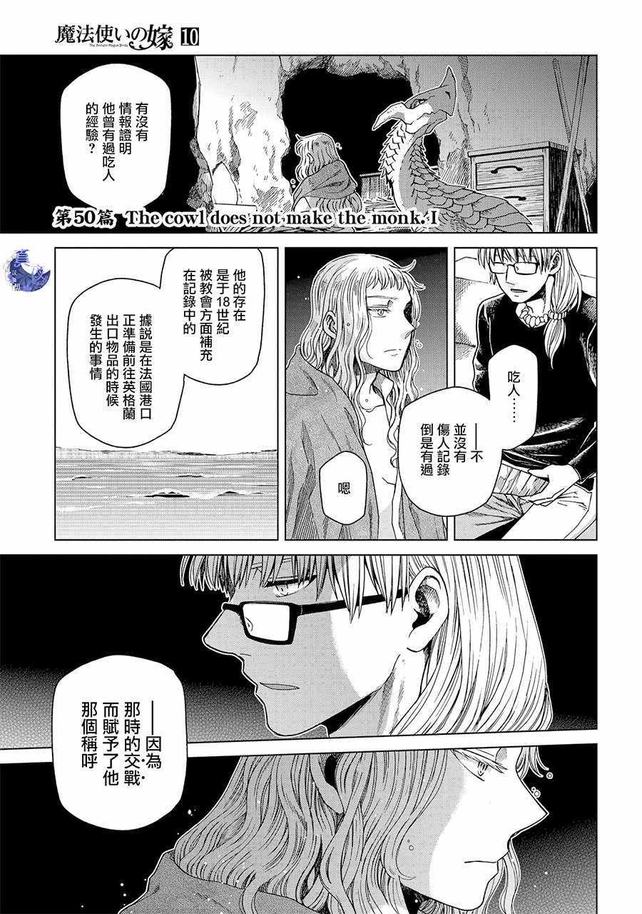 第50话2