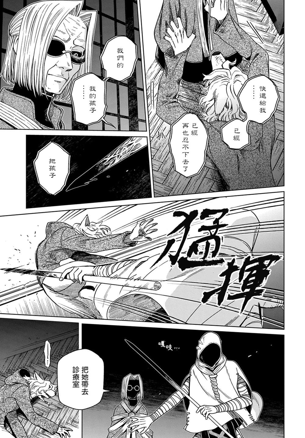 第75话7