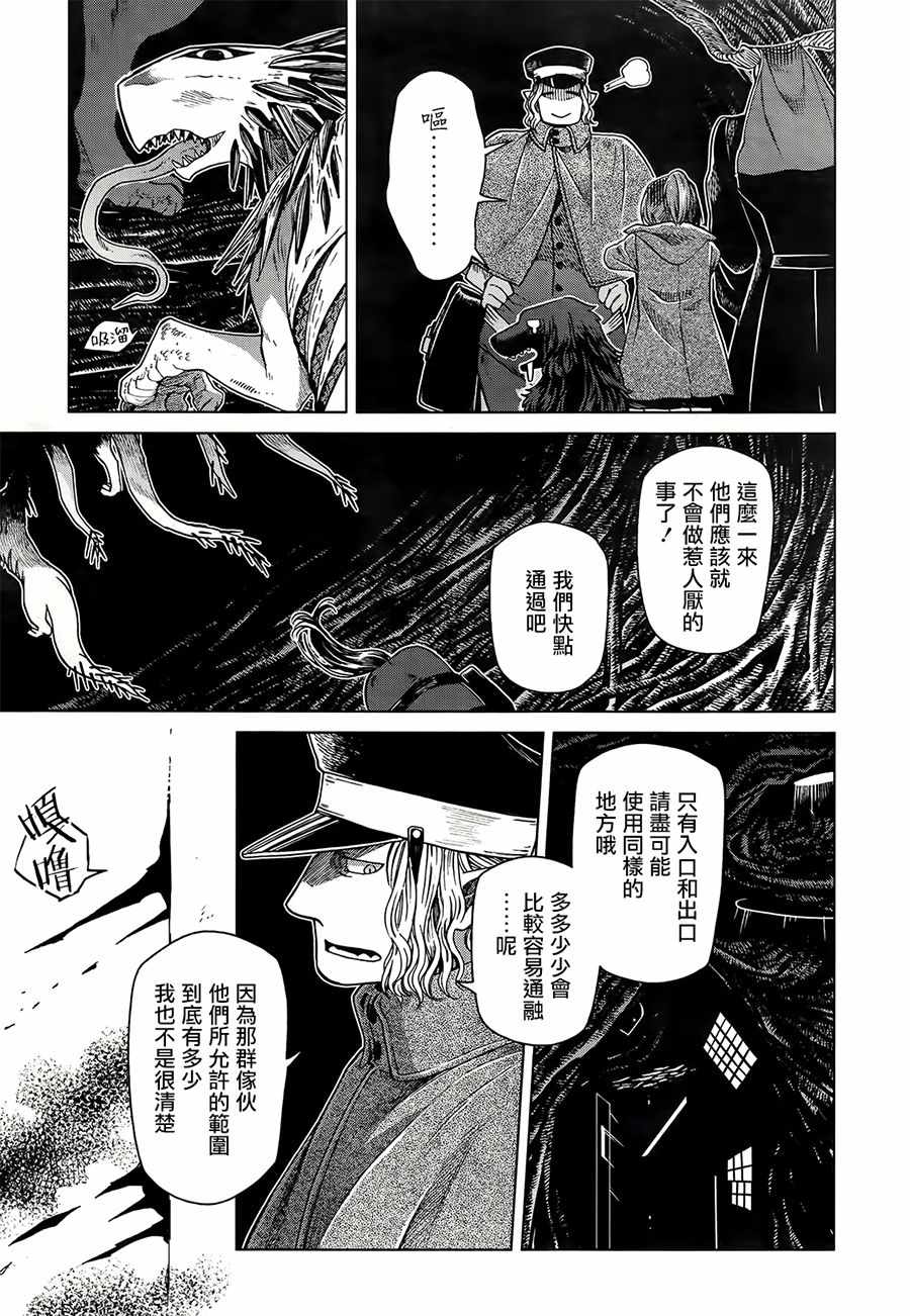 第53话15