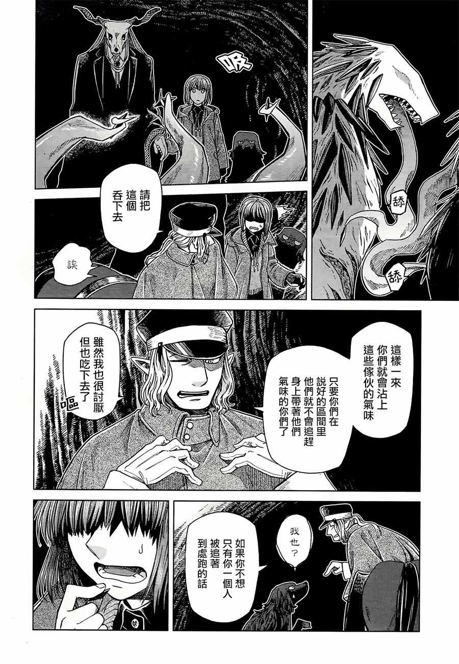 第53话14