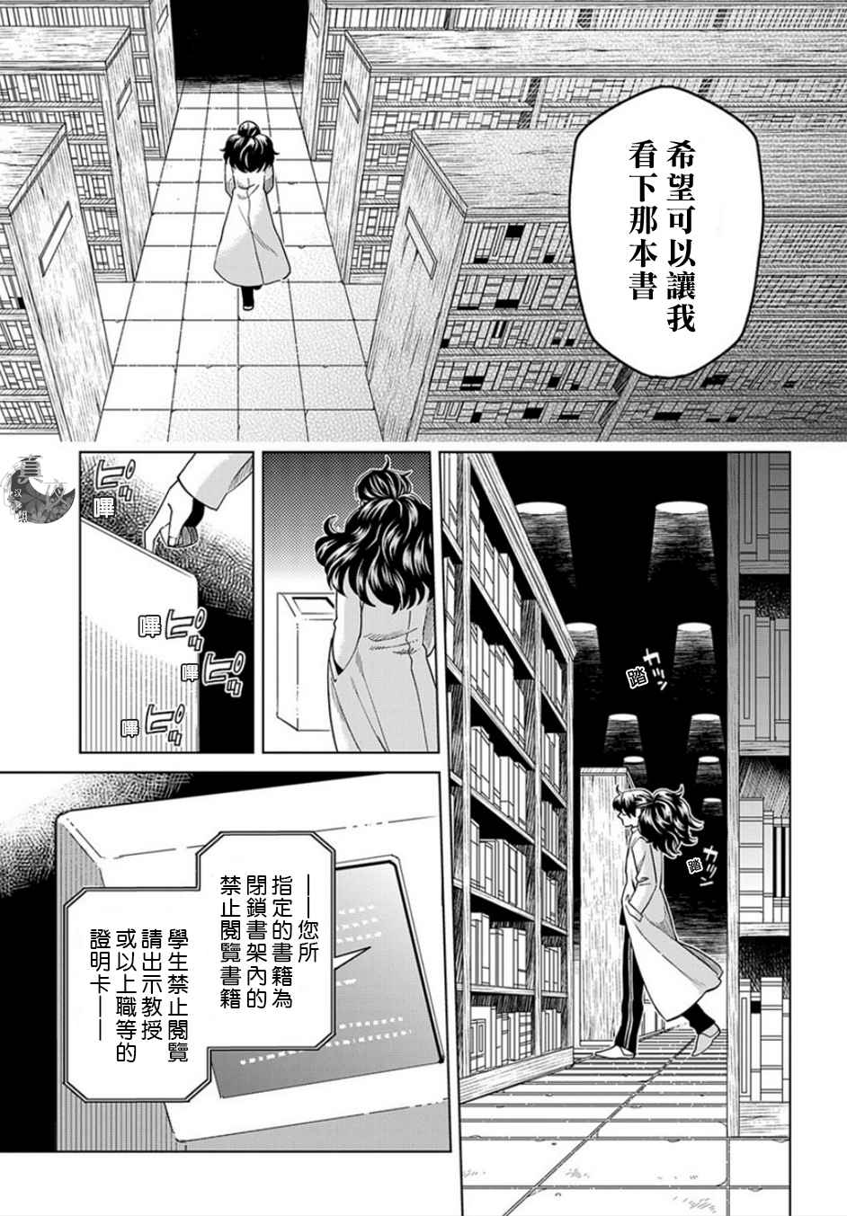 第39话10