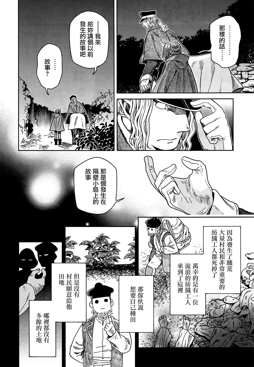 第67话9