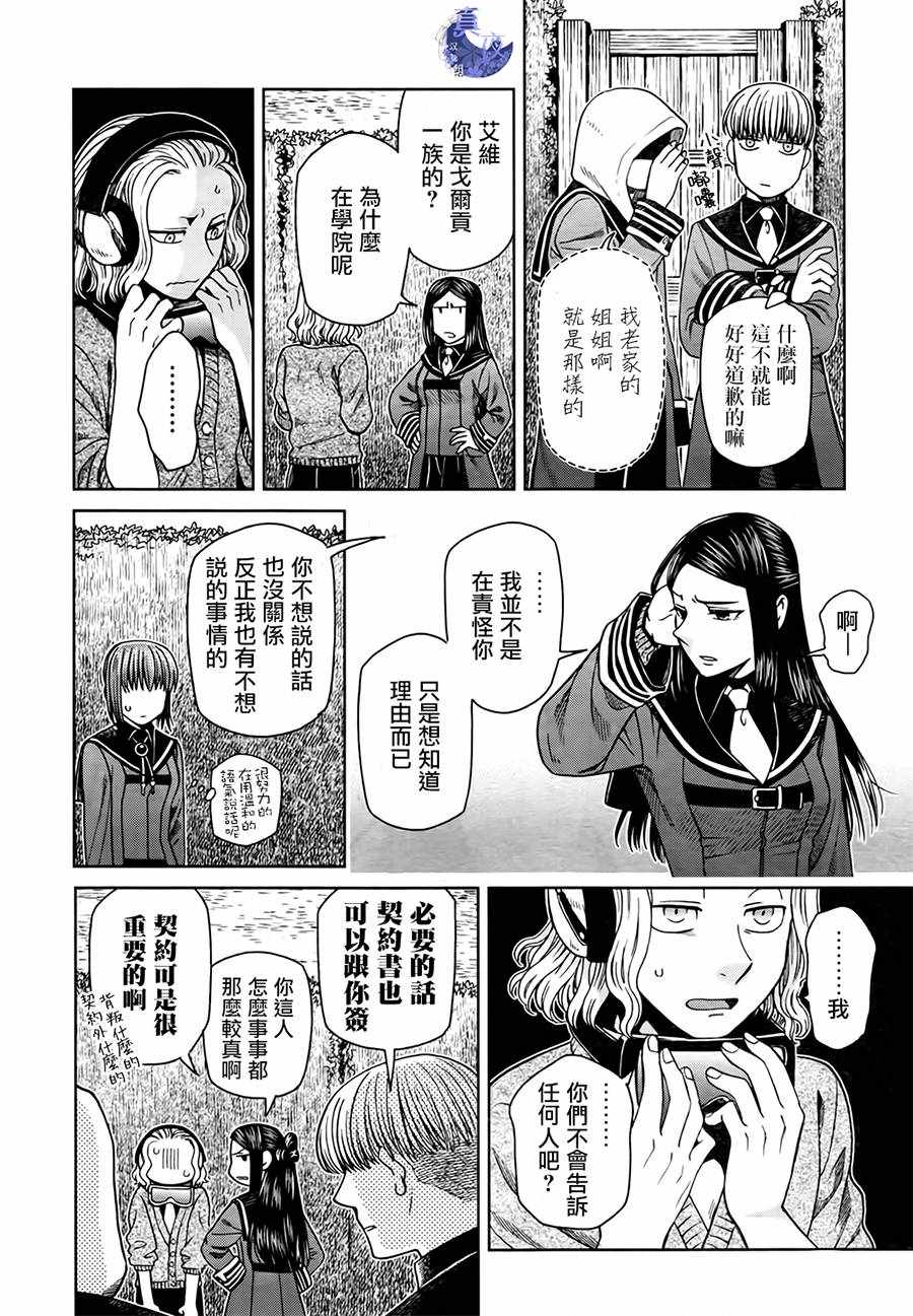 第55话20