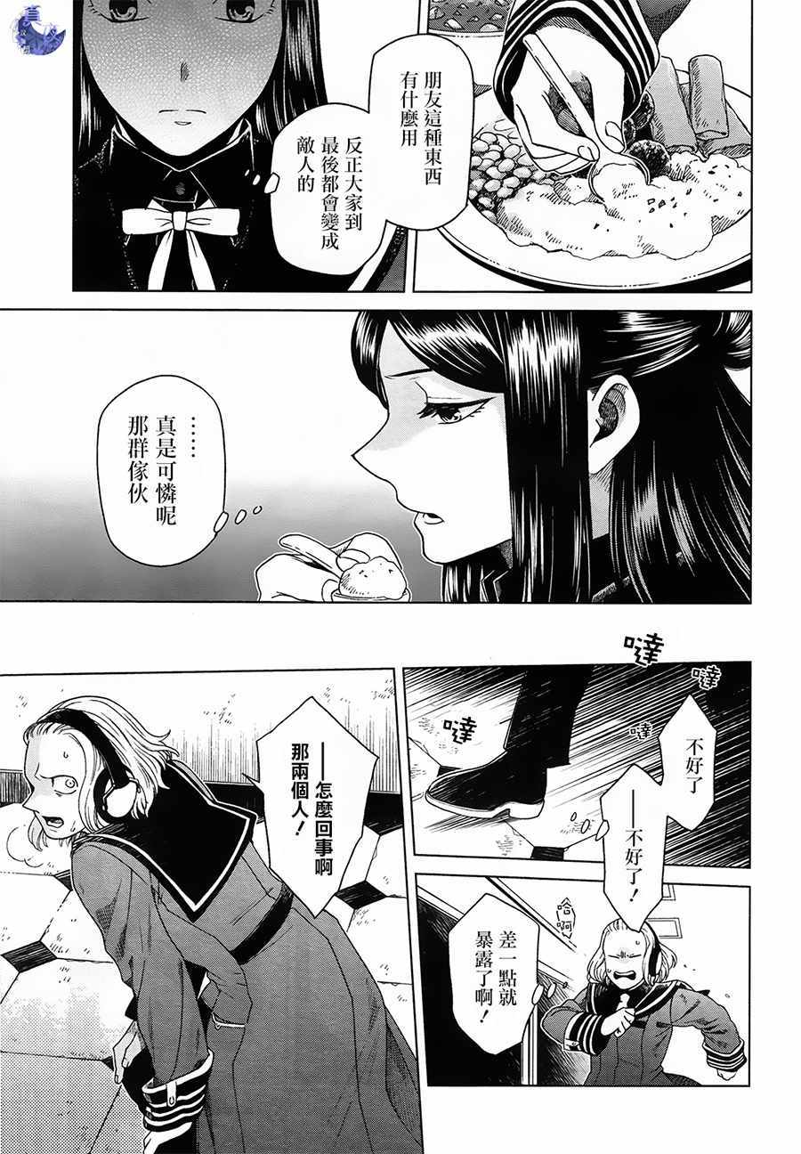 第49话30