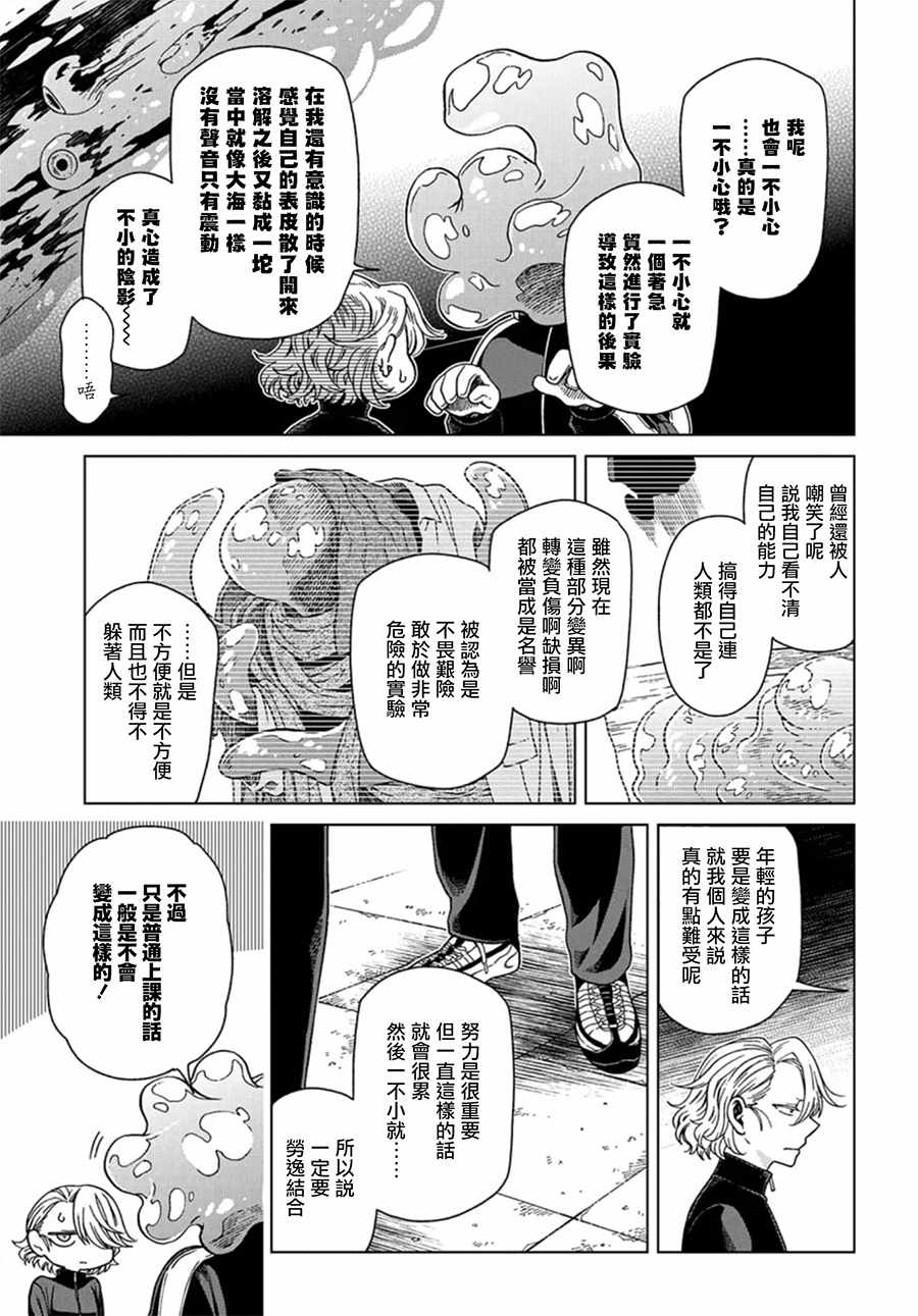 第59话25