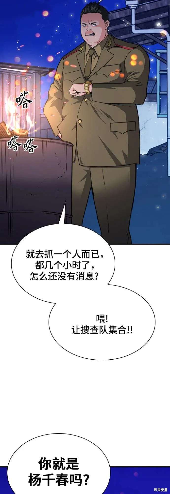 第156话32