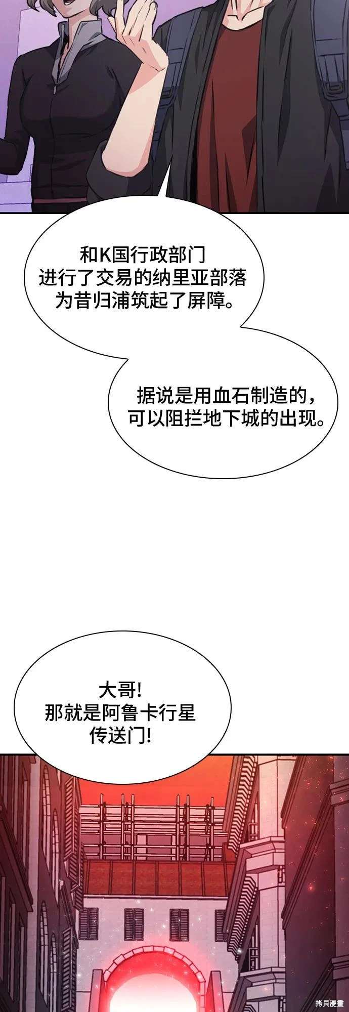 第157话79