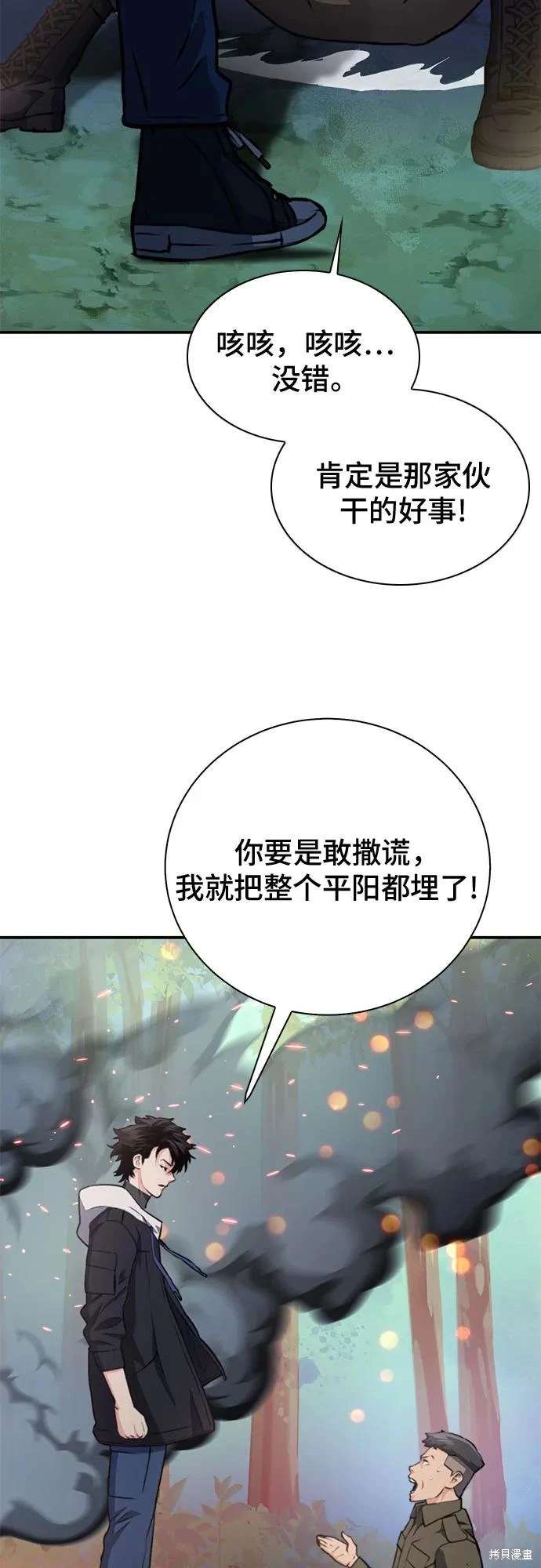 第154话37