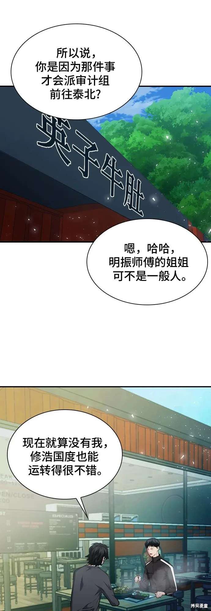 第157话7