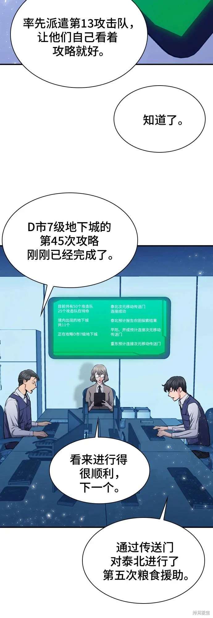 第157话4