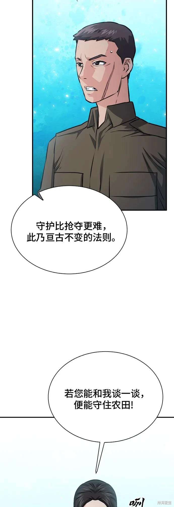 第154话97