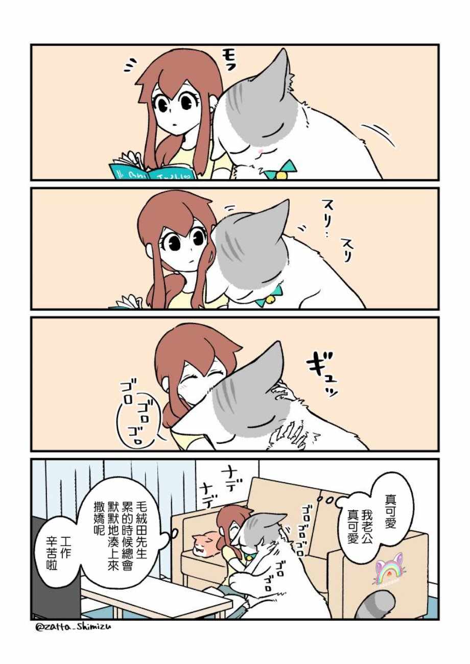 变成猫之后 番外136