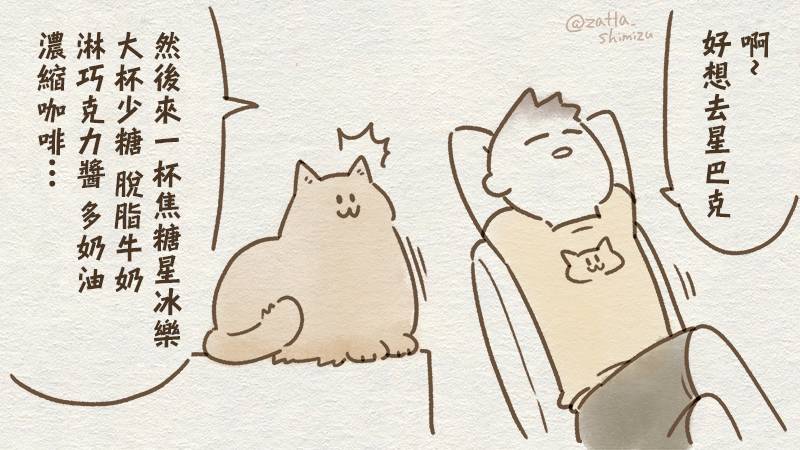 作者自创 女王和猫3