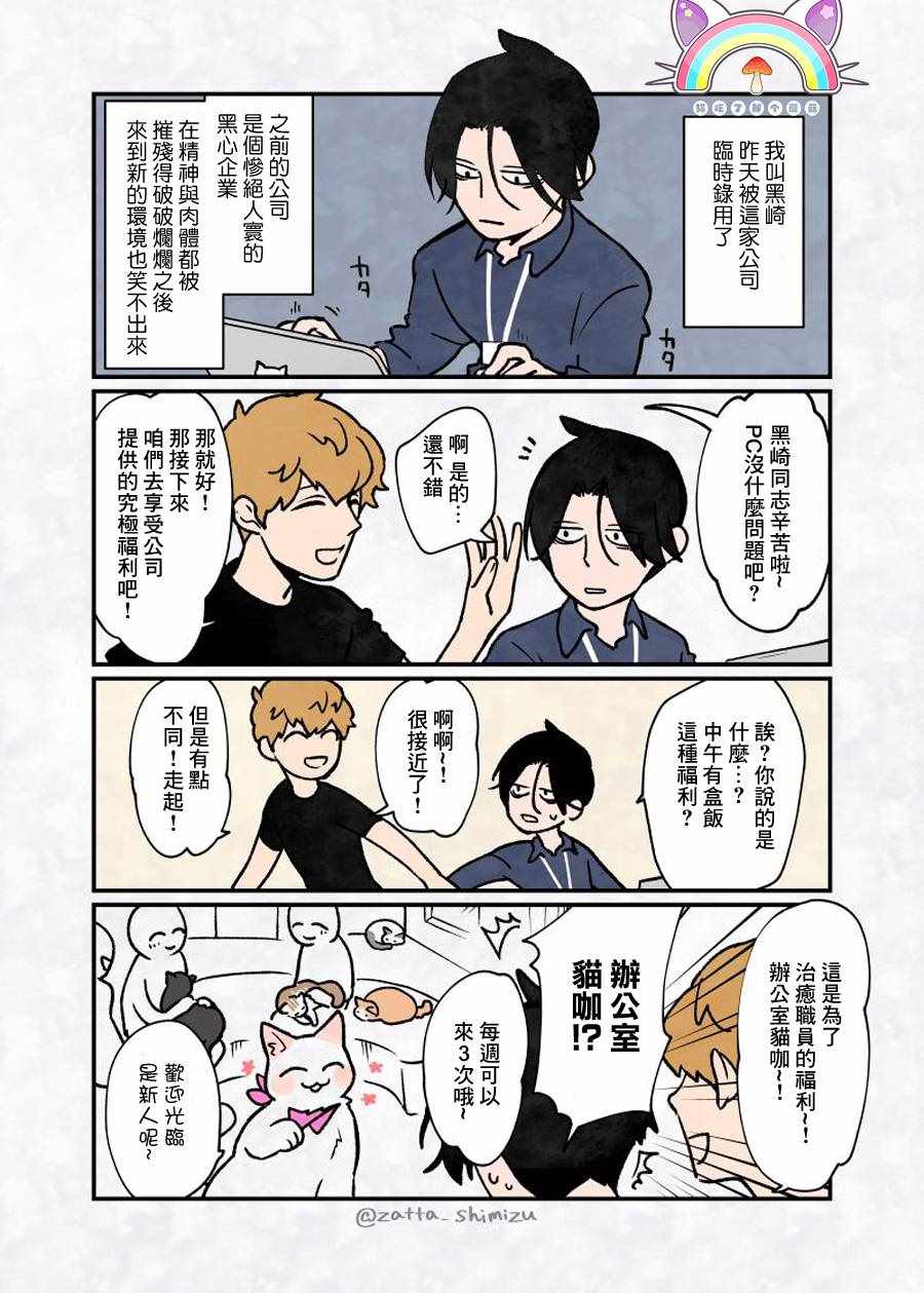 变成猫之后 番外085