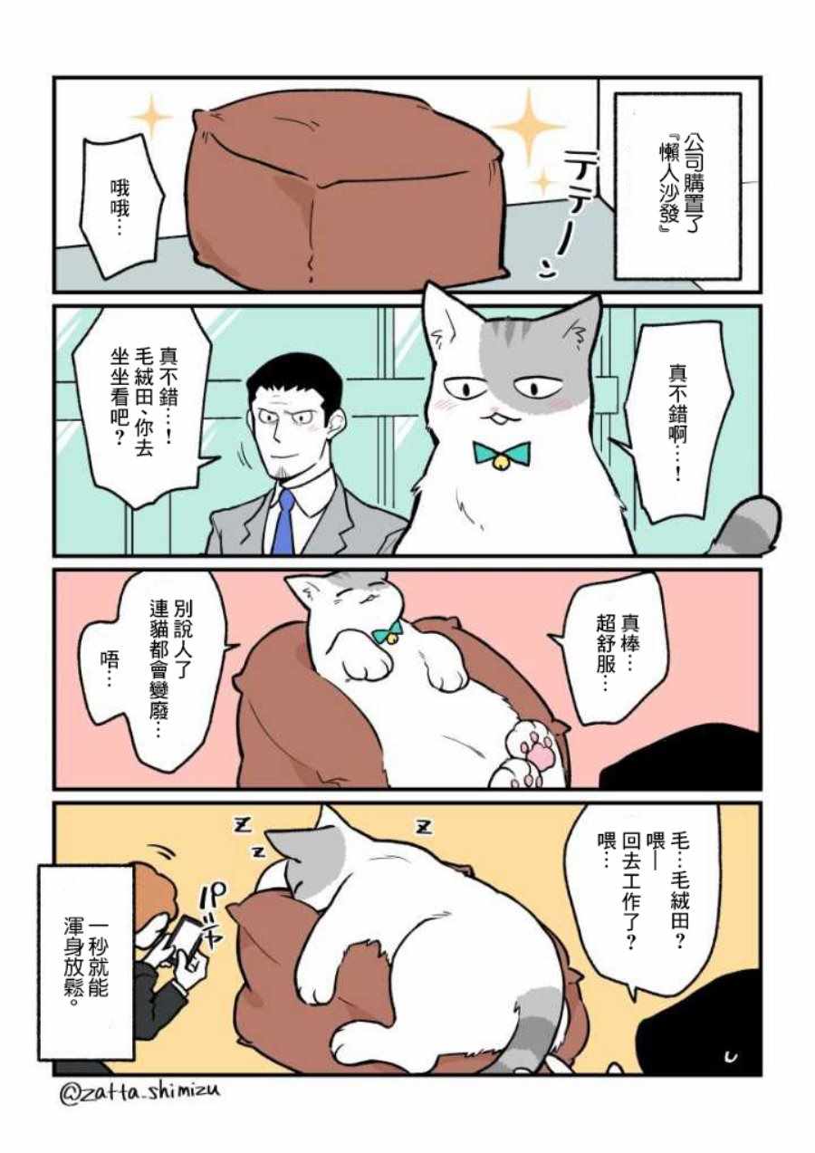 变成猫之后 番外026