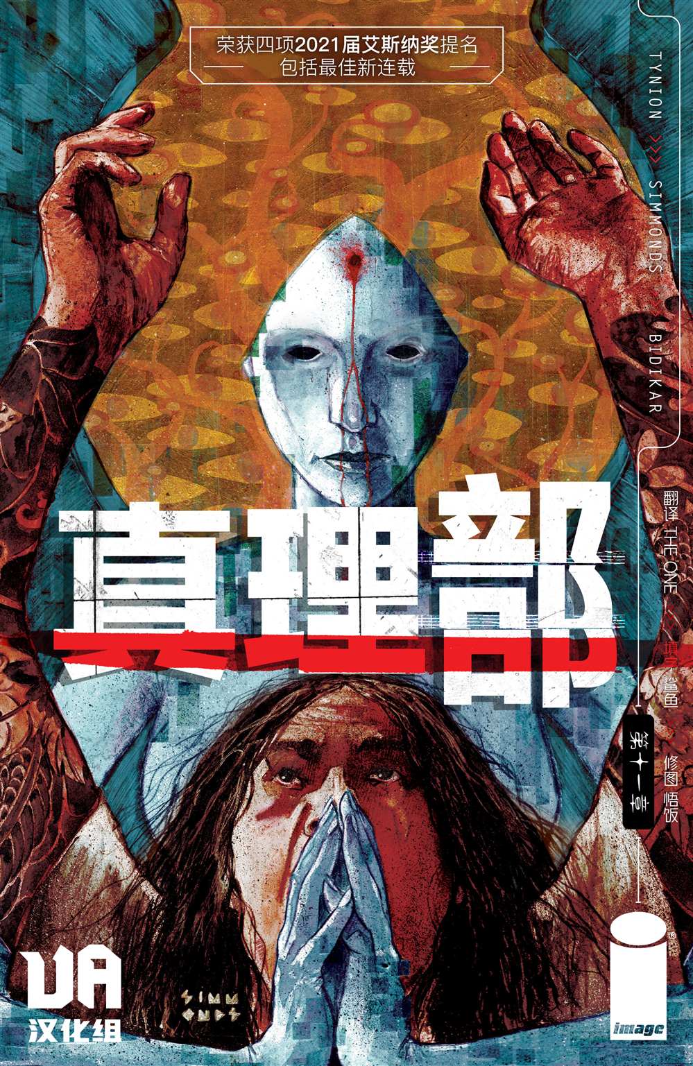 第11话1