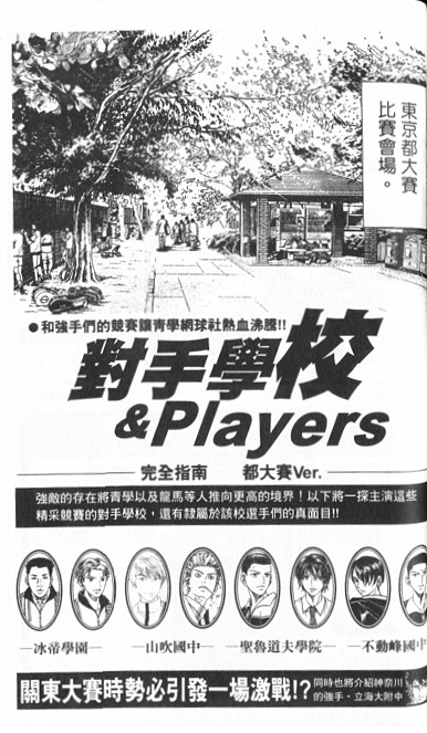 网球王子公式FANBOOK10.597