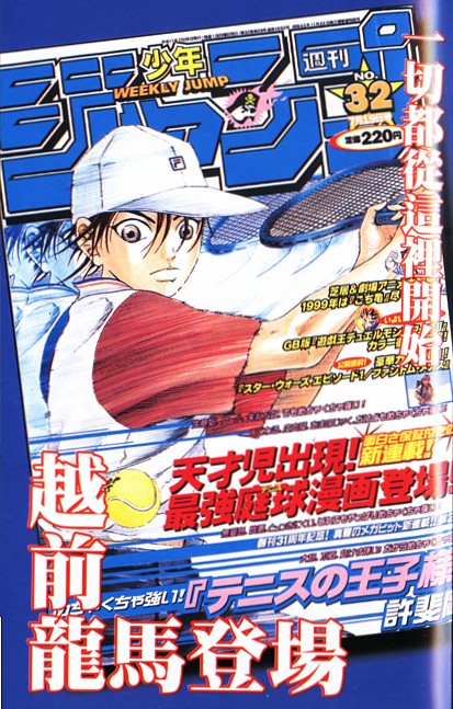 网球王子公式FANBOOK10.512