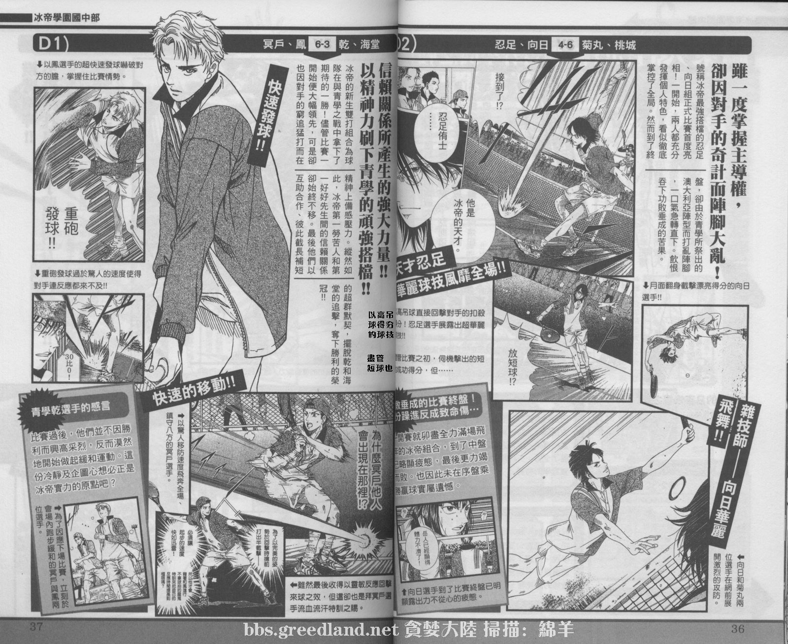 网球王子公式FANBOOK20.523