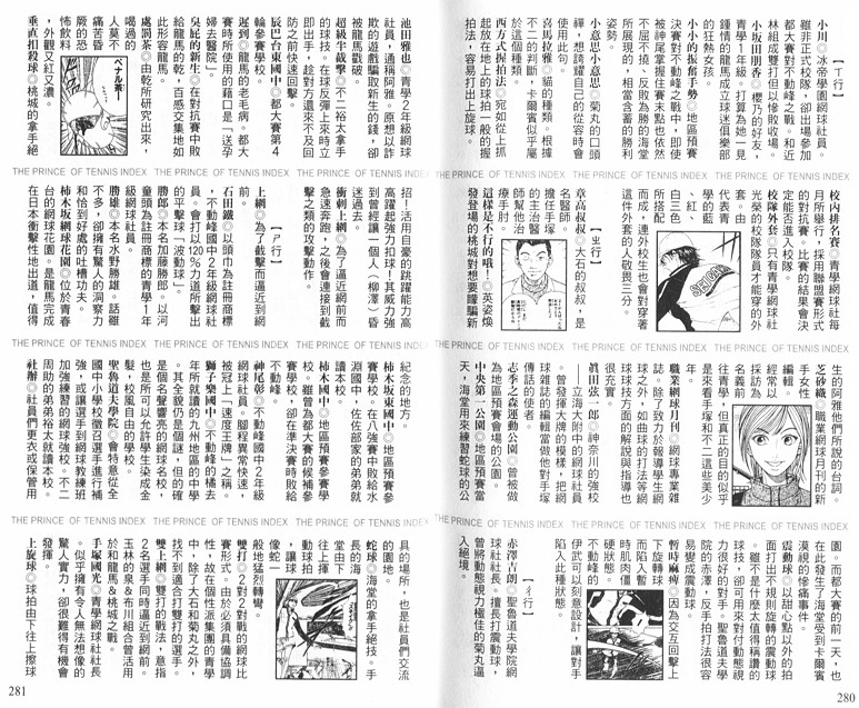 网球王子公式FANBOOK10.5143