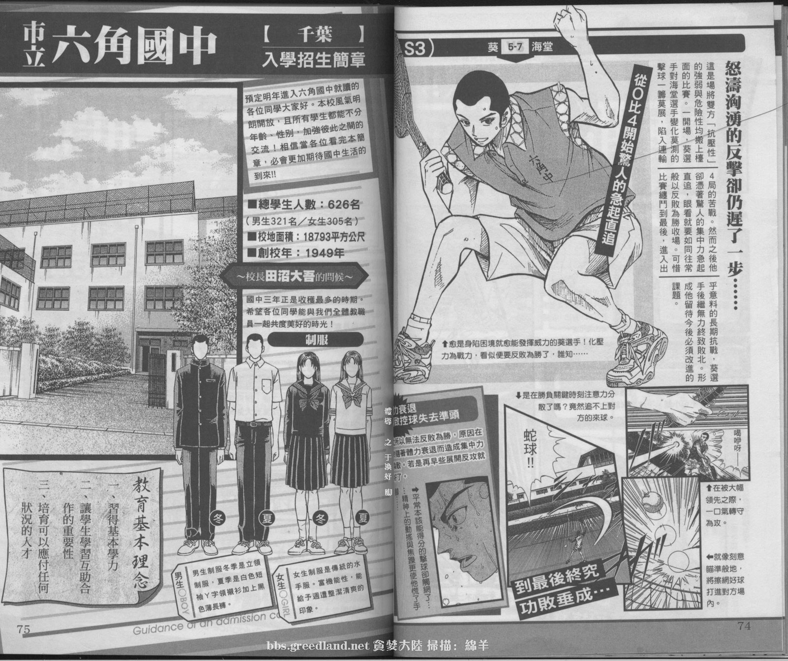 网球王子公式FANBOOK20.542