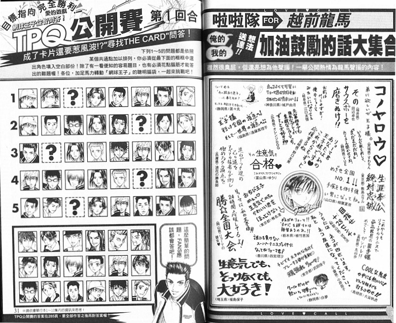 网球王子公式FANBOOK10.5108