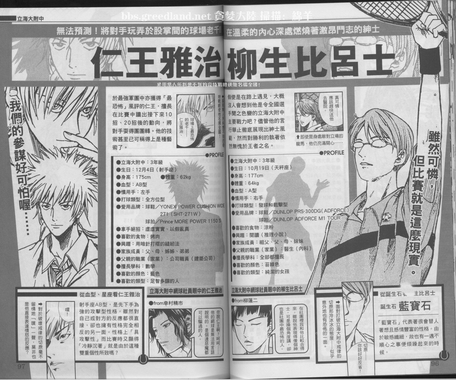 网球王子公式FANBOOK20.553