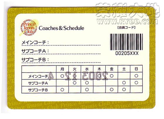 网球王子公式FANBOOK20.564