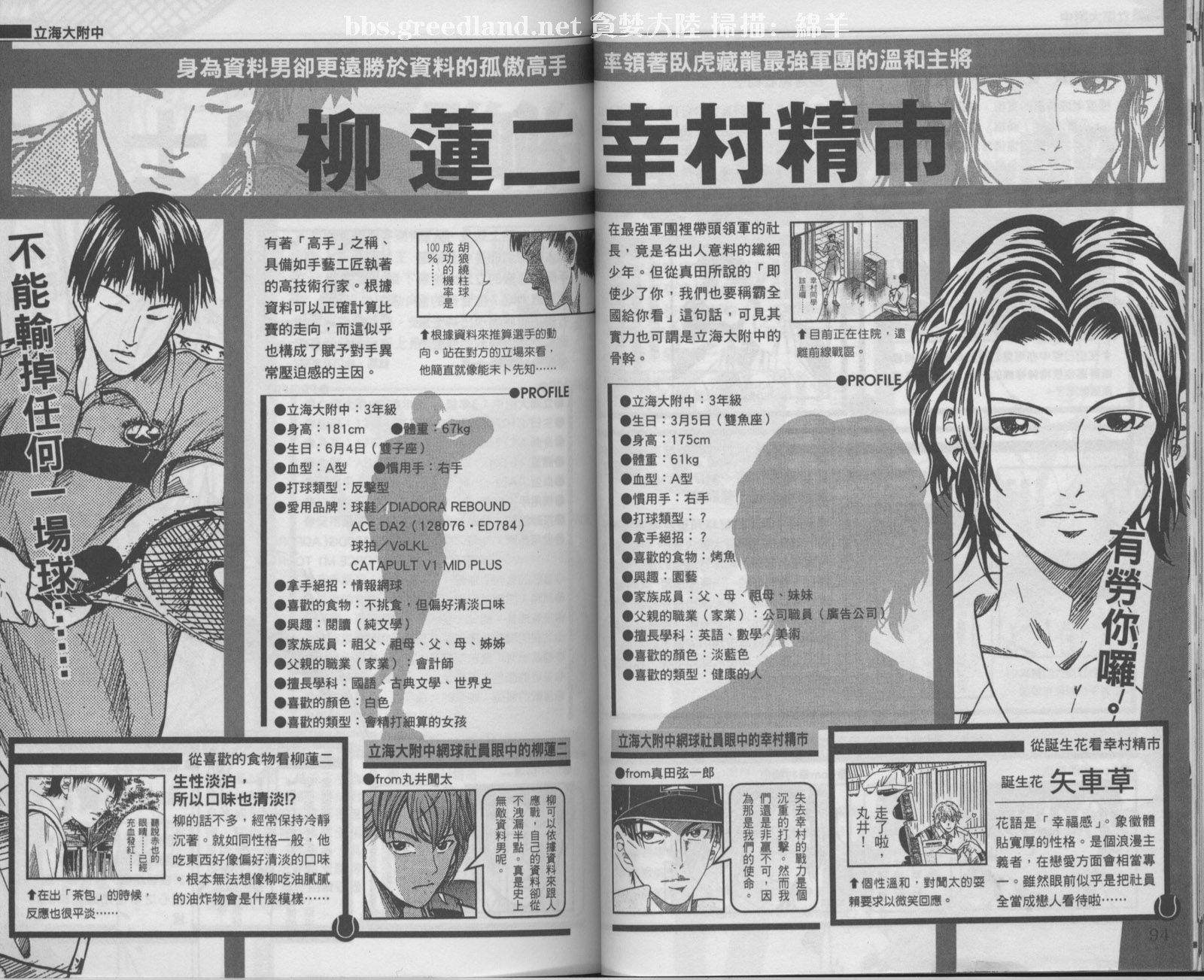 网球王子公式FANBOOK20.552