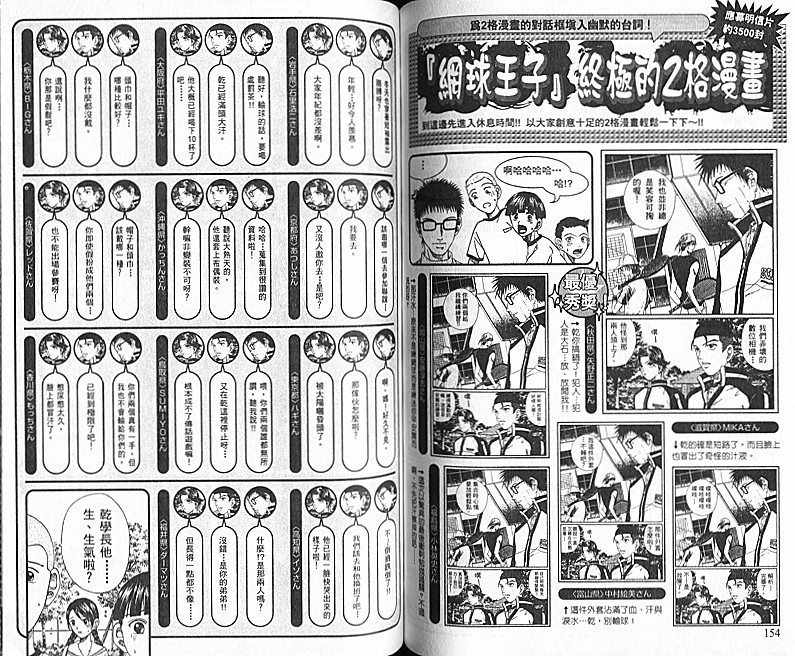 网球王子公式FANBOOK10.541