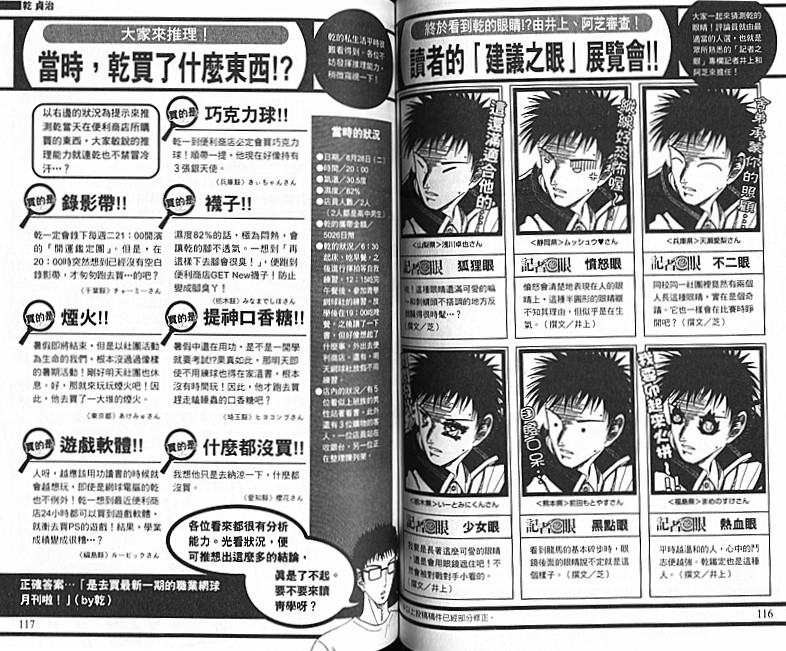 网球王子公式FANBOOK10.586