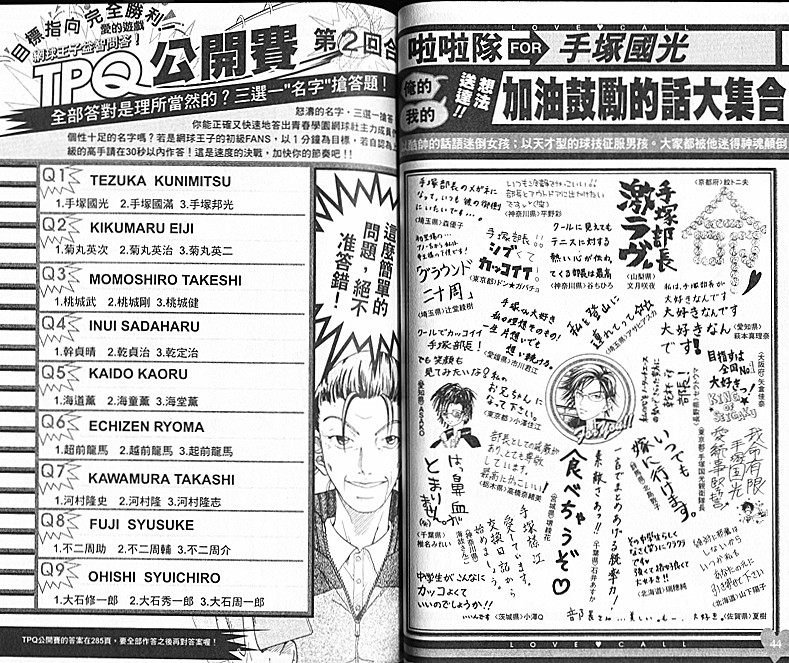 网球王子公式FANBOOK10.5109