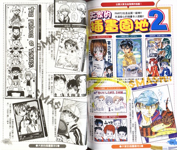 网球王子公式FANBOOK10.547