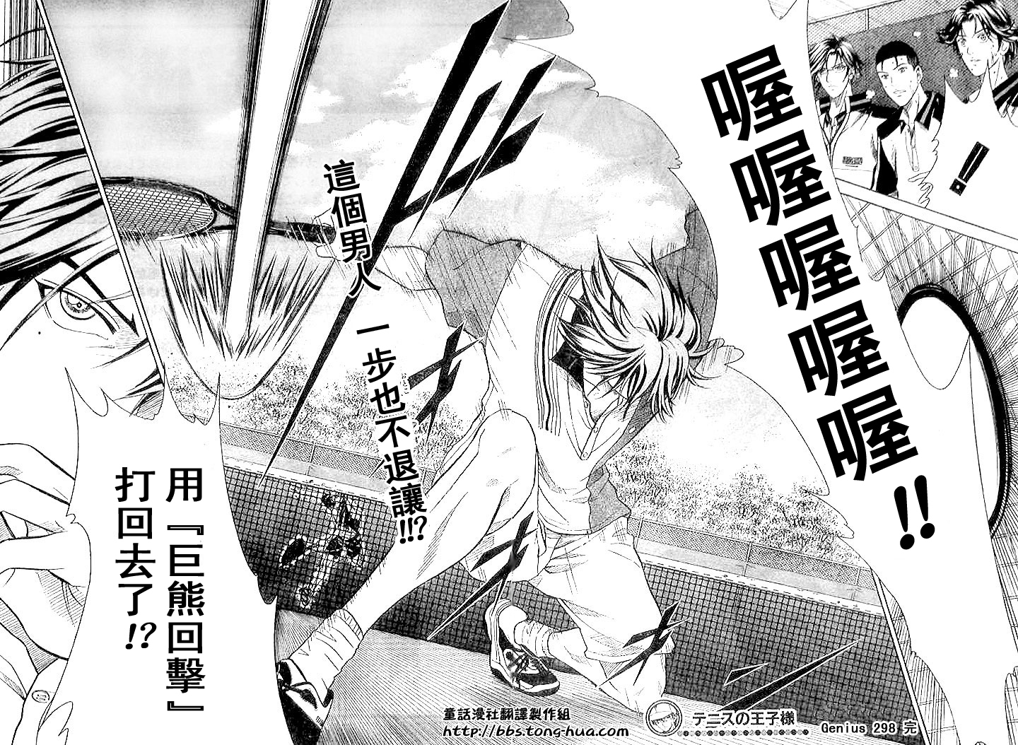 第298话10