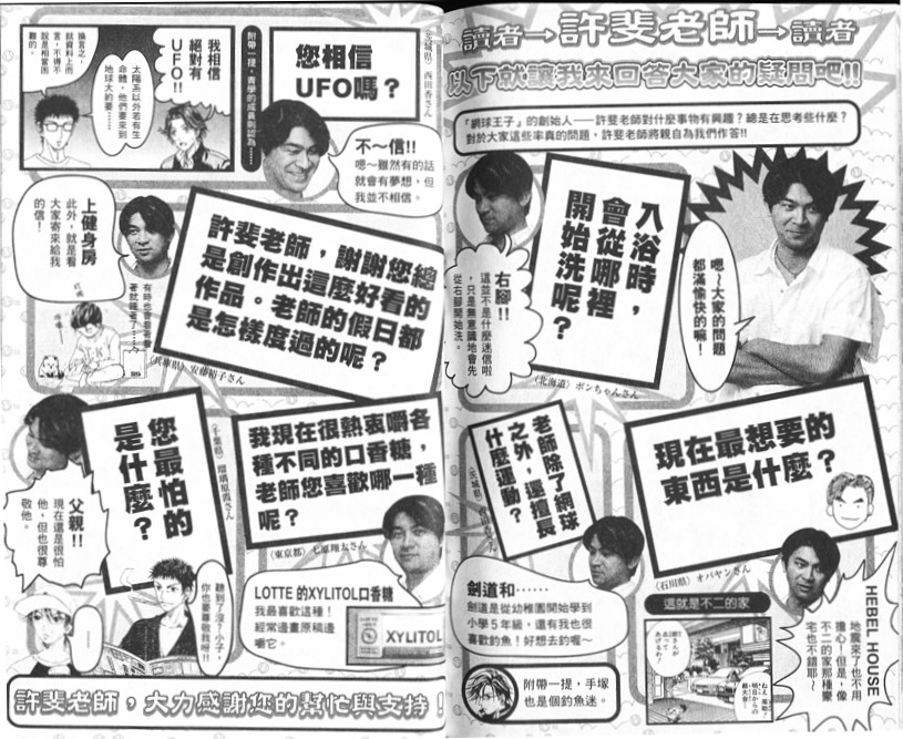 网球王子公式FANBOOK10.5128