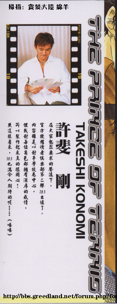 网球王子公式FANBOOK20.53