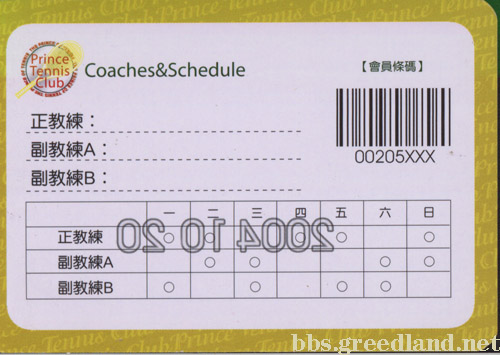 网球王子公式FANBOOK20.566