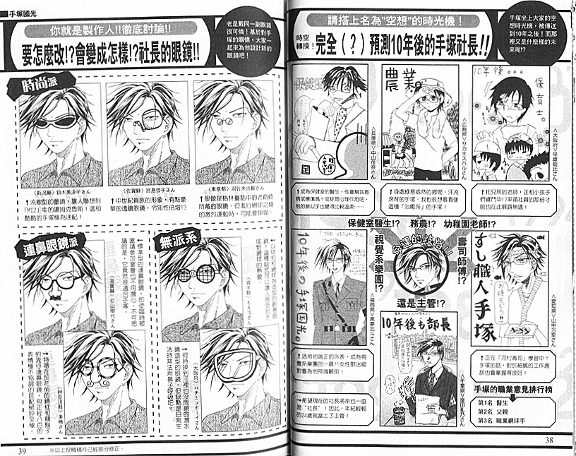 网球王子公式FANBOOK10.558