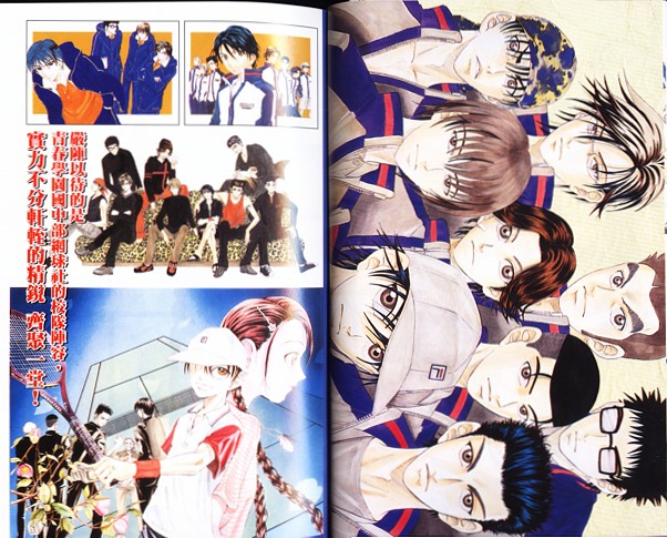 网球王子公式FANBOOK10.514
