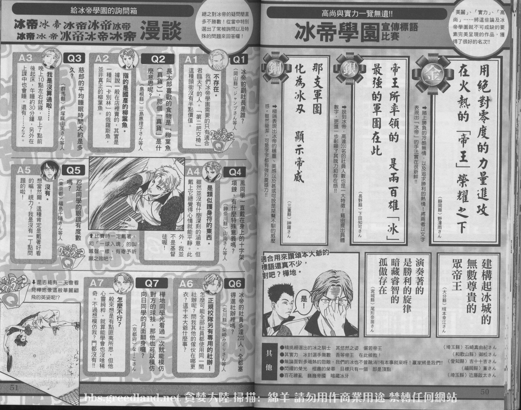 网球王子公式FANBOOK20.530